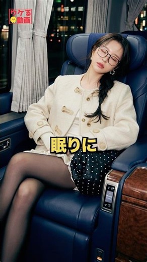 I took the late night bus!