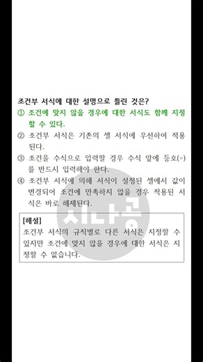 [2026년 상시] 컴퓨터활용능력 2급 필기 기출문제