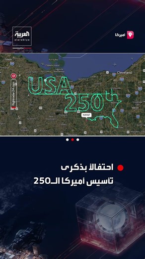 موقع Flightradar24 يرصد خريطة لأميركا فوق سماء ولاية أوهايو