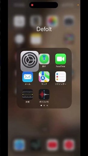 iPhone赤いバッジ通知が出ず電話が鳴らない直す方法【🌙おやすみモード集中モード】