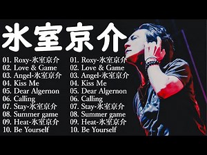 氷室京介 メドレー 氷室京介 おすすめの名曲 氷室京介😽😽人気曲 Best Song Of Kyosuke Himuro 2024 ⏰🎵