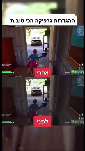 איך לשנות את הגדרות הגרפיקה בפורטנייט