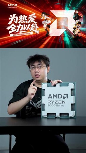 2026 bilibili word 我们7月11日不见不散 7月11日 我在上海国家会展中心2026 BW AMD展台（3H馆3A24）等你！#AMD #AMD为热爱全力以赴 #BW2026 #打游戏选X3D #打瓦选AMD