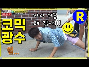 [런닝맨] 전개가 늘 그래 ㅋㅋㅋ | RunningMan EP.151