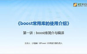 Boost深入剖析之使用技巧