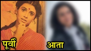 रसिकांच्या मनांवर राज्य करणाऱ्या ९०च्या दशकातल्या अभिनेत्री आता कश्या दिसतात? पहा ह्या video मध्ये. | Rajshri Marathi