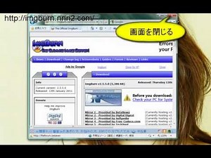 ImgBurn v2.5.5.0 のダウンロード