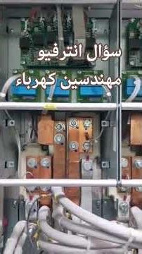 UPS Static Switch كهرباء لا تنقطع