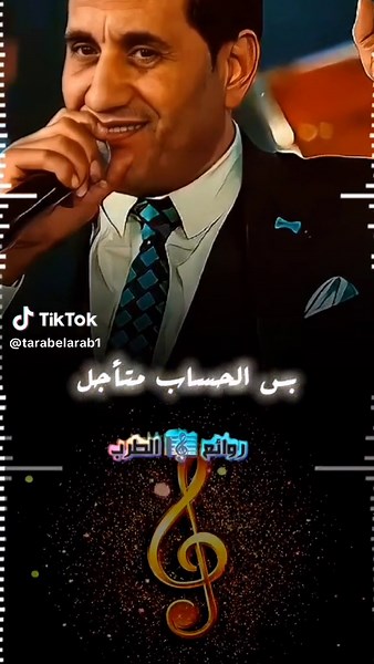 يوم ما هفتح الدفاتر - أغنية أحمد شيبة