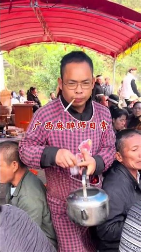 Title: This Anesthesiologist's Station is Full: Ji's Call Unveils the Secret