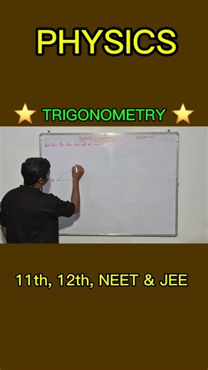 proof of angle sum formulas #neetphysics #jeephysics #class11physics #class12physics