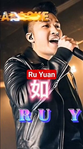 Ru Yuan #cover #karaoke #music #lyrics