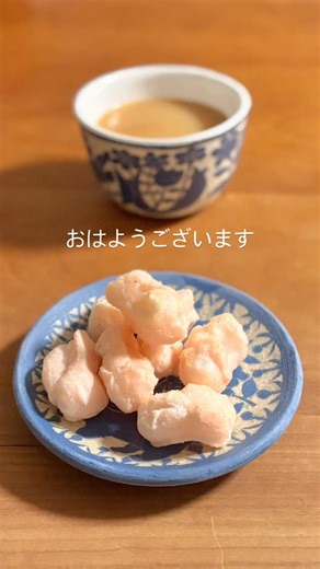 inch"/メタラーのビーズ編み作家 on Instagram: "#今日のおめざ #ふんわり海老しお焼 #越後製菓 #inchinch #インチインチ"