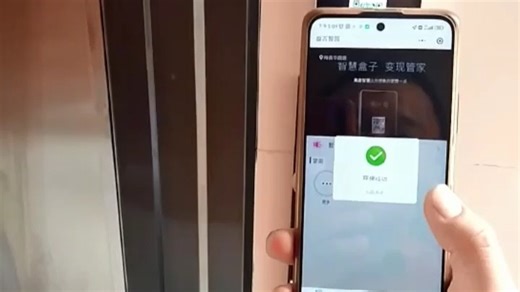 盘古智园-使用指南-智能呼梯和访客呼梯