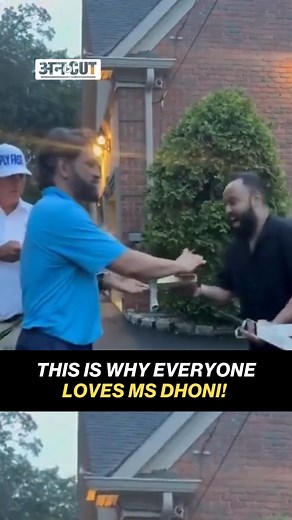 962K views · 9.6K reactions | MS Dhoni is matchless! After giving an autograph to his fan, MS Dhoni asked his fan to return back his chocolate. #MSDhoni #Uncutreels #Dhoni #unfiltered | ABP Uncut | Facebook