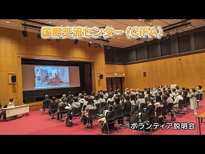 国際交流センター(CIFA) (2025年2月5日号)