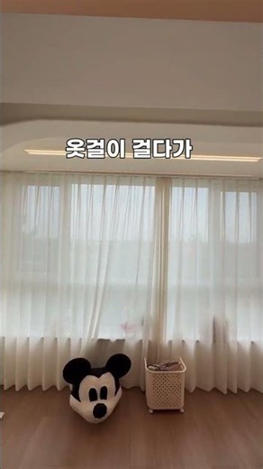 01 전동 빨래건조대 #전동건조대 #빨래건조대 #세탁실인테리어 #살림템추천 #신혼집필수템 #home #자가설치 #interior