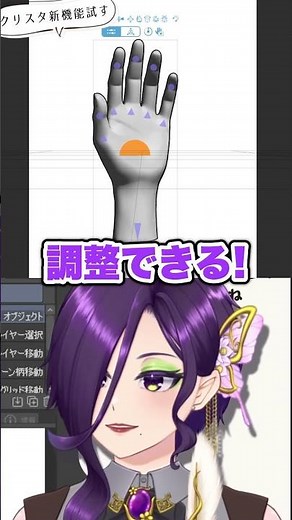 クリスタ5.0の新機能「3Dハンドモデル」が神すぎる！！ #vtuber #女性vtuber #イラスト #クリスタ #clipstudiopaint #shorts #PPPP