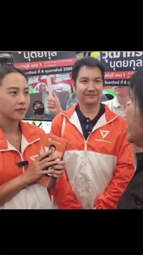 เลือกตั้งพรรคประชาชน: ข่าวล่าสุดและข้อมูลสำคัญ