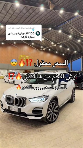 سعر BMW X5 2019 في الرياض: 125 ألف فقط!