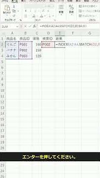 【Excel時短】INDEX/MATCH関数でVLOOKUPの弱点を克服!