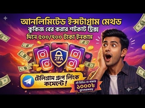 Unlimited Instagram method| Instagram cookie's shortcut tricks| How to create unlimited Instagram