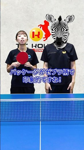 [Testing] We tried out the Nittaku "Fastarc" #shorts #tabletennis #tabletennis #nittaku