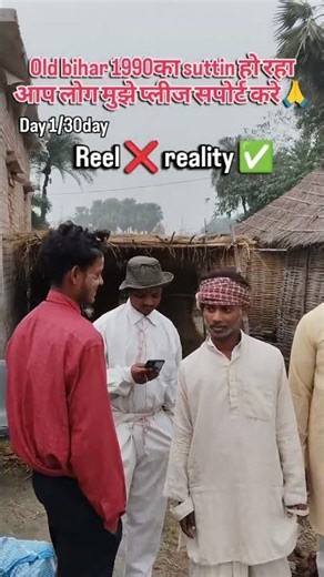 Old bihar 1990 ka video shut #short #vlog #shortsvideo #shots #viral #viralvideo