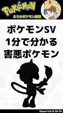 相手の選出画面にいると一番警戒してしまう最凶ポケモンのドーブルを解説 #ポケモン #ポケモンsv