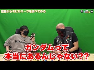 [Washagana TV] Bonus Video #466 "Looking up Mobile Suits by Model Number" [Yuichi Nakamura/Mafia ...