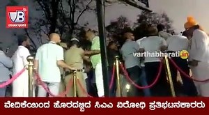 Girl raises pro-Pak slogans in Bengaluru.... Hubballi people condemn the act and demand strict action against Amulya... | Hubballi Times