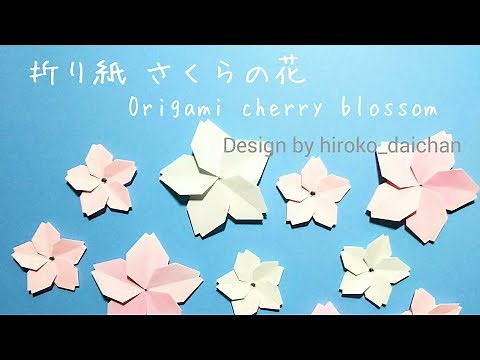 【折り紙】 桜の花 How to make origami 「Cherry blossom」
