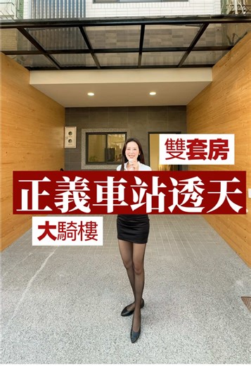 高雄苓雅區四房透天新屋介紹