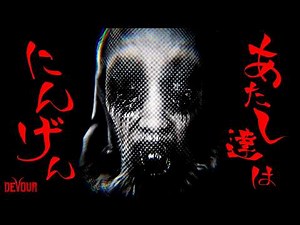 【DEVOUR】Running for our lives from the bride in a terrifying mansion!