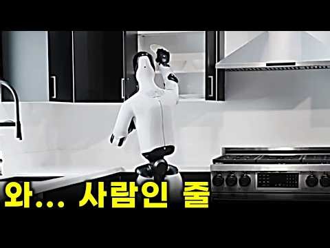 I thought it was a person. Figure AI's latest demo.