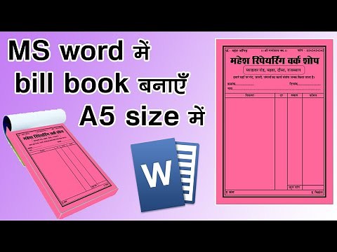 Make a bill book in A5 size, how to create a bill paper in ms word ?