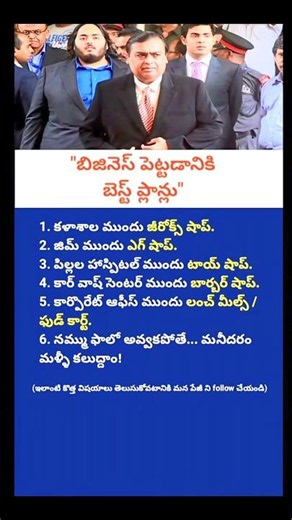 Mukesh Ambani’s Success Formula: 6 Powerful Business Lessons That Can Change Your Life