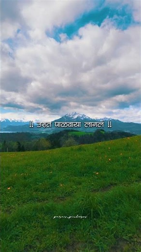 Yad Lagla | Ajay Gogavale | Ajay-Atul | Aesthetic Nature Lyrics 🌿✨ #shorts #lyrics #status