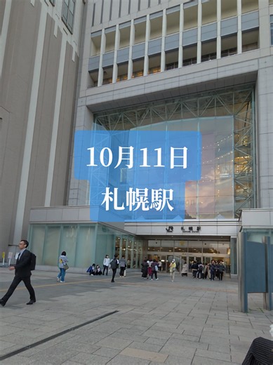 札幌駅ランチ｜10月11日 の札幌駅周辺グルメ案内