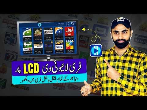 IPTV Login for FREE on any Android LCD, Google TV, Android Box & PTCL Box 2026
