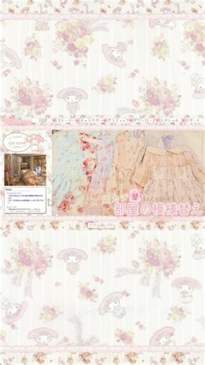 ₊˚⊹♡˚💗Himekaji Kawaii Room Makeover | Liz Lisa, My Melody, Living Doll aesthetic⋆𐙚₊˚⊹♡