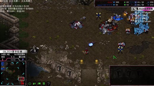 240902ASL24强D组 与CSL16强A组