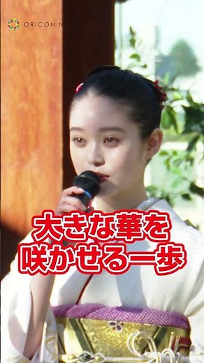 朝ドラ『ばけばけ』ヒロイン髙石あかり、今年の抱負を明かす #shorts