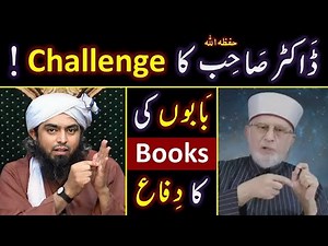 🔥 Reply to Dr. Tahir_ul_Qadri حفظہ اللہ on BOOKS of Tasawwuf & BABAY ! 😭 Engineer Muhammad Ali Mirza