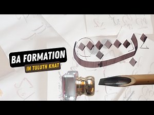 Learn How to Write "Ba" (ب) in Arabic & Urdu Calligraphy (Beginner Tutorial)