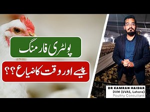 You Need to Watch This Before Starting a Poultry Farm | How to Start a Successful Poultry Business