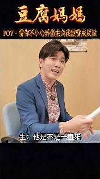 [Exclusive Behind-the-Scenes Footage from Tofu Mama] Junsheng Defends Himself!