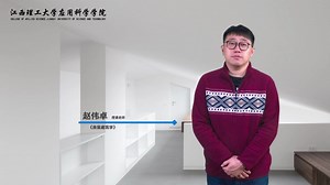 建筑结构体系