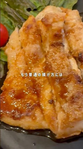 丸ごと竜田揚げ #簡単レシピ
