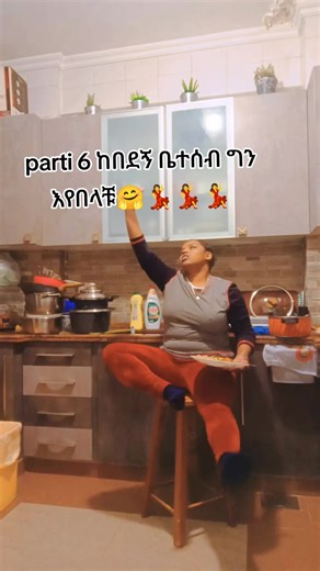 فيديوهات أنشأها ✨ሰኒ ነኝ✨ (@gghh.fggh) باستخدام original sound - Mekdes Firew